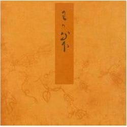 若菜 下－宮内庁書陵部蔵（青表紙本源氏物語） [全集叢書]