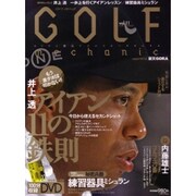 ＧＯＬＦ　ｍｅｃｈａｎｉｃ　Ｖｏｌ．１１ [ムックその他]