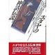 ユダヤの神話伝説 [単行本]