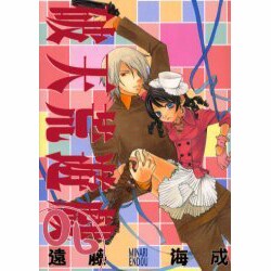 破天荒遊戯 6（IDコミックス ZERO-SUMコミックス） [コミック]
