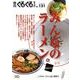 静岡ぐるぐるマップ NO.121 [単行本]