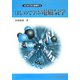 はじめて学ぶ電磁気学(ライブラリはじめて学ぶ物理学〈3〉) [全集叢書]