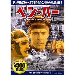 ベン 映画 人気 dvd