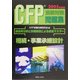 CFP受験対策問題集〈2005年度版〉相続・事業承継設計 [単行本]