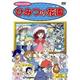 ひみつの花園[DVD]