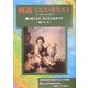 解説イエス・キリスト―救い主イエス・キリストのすべて [単行本]