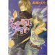 シャッフル・ナイト(アクア文庫) [文庫]