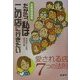 だから、私はこの店に行きたい―愛される店7つの法則 [単行本]