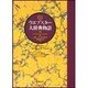 ウエブスター大辞典物語 [単行本]