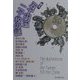 競作五十円玉二十枚の謎(創元推理文庫) [文庫]