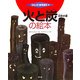火と炭の絵本 炭焼き編(つくってあそぼう〈20〉) [絵本]