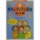 今すぐ使える実用カット〈1〉ボランティアと福祉カット集 [単行本]