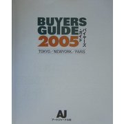 バイヤーズ・ガイド〈2005〉TOKYO/NEWYORK/PARIS [事典辞典]