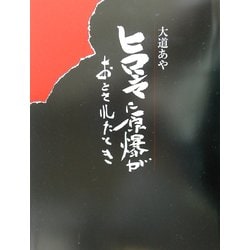 ヒロシマに原爆がおとされたとき [絵本]