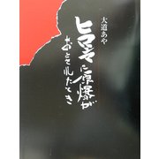 ヒロシマに原爆がおとされたとき [絵本]