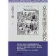 京の名所図会を読む [単行本]