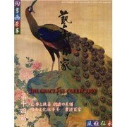 藝術百家 第14篇－黄金の日本美術全集 [全集叢書]