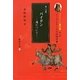 ソークラテースの四福音書〈第2分冊〉パイドン―魂について(プラトーン著作集〈第1巻〉) [全集叢書]