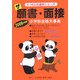 ザ願書・面接 小学校合格大事典〈2008年度版〉(にっけんの進学シリーズ) [単行本]