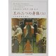 王の二つの身体〈上〉(ちくま学芸文庫) [文庫]