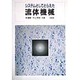 システムとしてとらえた流体機械 [単行本]