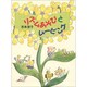 リズムあそびとムービング [単行本]