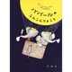 ババールのしんこんりょこう(児童図書館・絵本の部屋―グランドアルバム・ぞうのババール〈2〉) [絵本]
