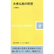 大日本地名辞書 第1巻 増補 汎論・索引