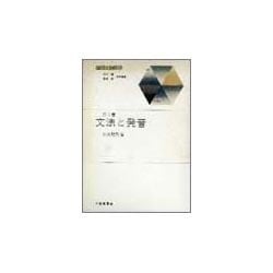新英文法選書 第1巻 [全集叢書]