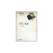 新英文法選書 第1巻 [全集叢書]