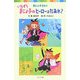 まじょ子2 in 1 いたずらまじょ子のヒーローはだあれ?(ポプラポケット文庫) [新書]