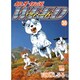 銀牙伝説ウィード 36（ニチブンコミックス） [コミック]