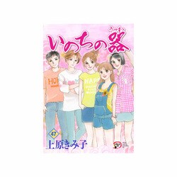 いのちの器 47（秋田レディースコミックスデラックス） [コミック]