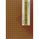明治国家の基本構造―帝国誕生のプレリュード [単行本]