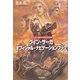 グイン・サーガ オフィシャル・ナビゲーションブック [単行本]