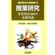 授業研究―重要用語300の基礎知識(重要用語300基礎知識〈2〉) [全集叢書]