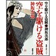 空を駆ける盗賊 新装版 (春陽文庫) [文庫]