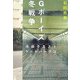 Gボーイズ冬戦争―池袋ウエストゲートパーク〈7〉 [単行本]