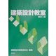 建築設計教室 新訂二版 [単行本]