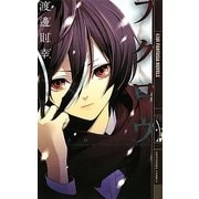 フクロウ(幻狼ファンタジアノベルス) [新書]