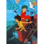 未来少年コナン（ロマンアルバム） [コミック]