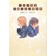オリガ学園 仕組まれた愛校歌 [全集叢書]