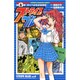 ストライプブルー 6（少年チャンピオン・コミックス） [コミック]