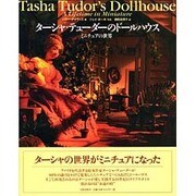ターシャ・テューダーのドールハウス―ミニチュアの世界 [絵本]