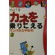 カネを乗りこえる―マンバのカネ批判(そもそも双書) [全集叢書]