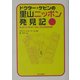 ドクター・ケビンの里山ニッポン発見記―カントリーサイド・ウォーキングのすすめ [単行本]