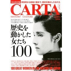 CARTA (カルタ) 2013年 01月号 [雑誌]