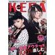 KERA ! (ケラ) 2013年 01月号 [雑誌]