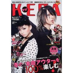 楽天市場】KERA! (ケラ) 2013年 04月号 [雑誌]/インデックス