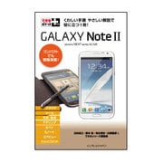 GALAXY Note 2(できるポケット+) [単行本]